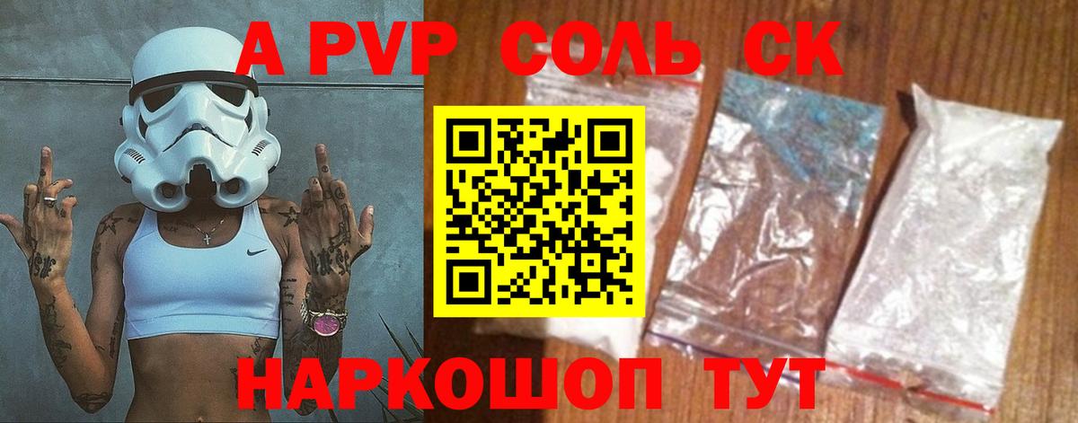 Alpha PVP СК Карабулак