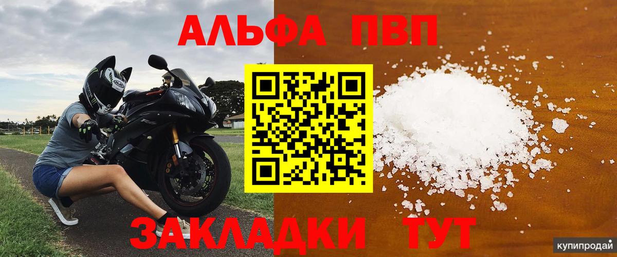 А ПВП СК  APVP СК КРИС  Вход с VPN  Alfa_PVP  Карабулак  A PVP мука 