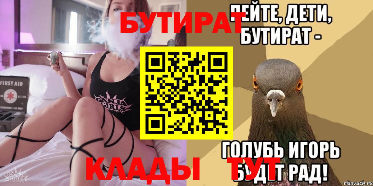 БУТИРАТ 99% Карабулак