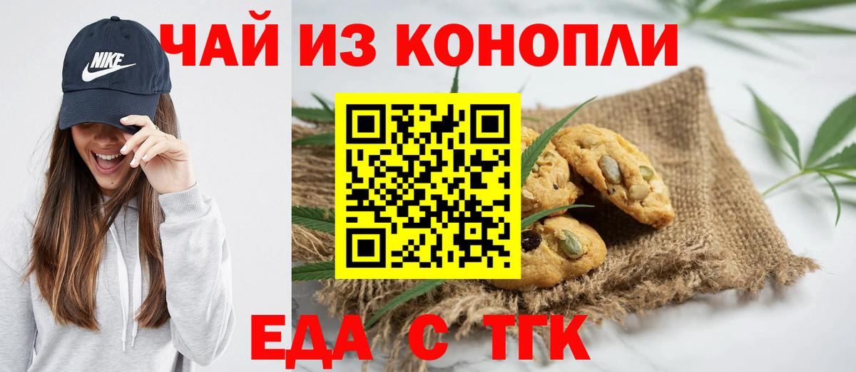 Canna-Cookies марихуана  Вход с VPN  Карабулак 