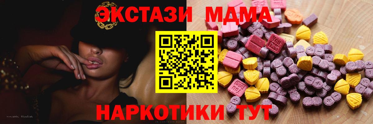 Ecstasy таблы Карабулак