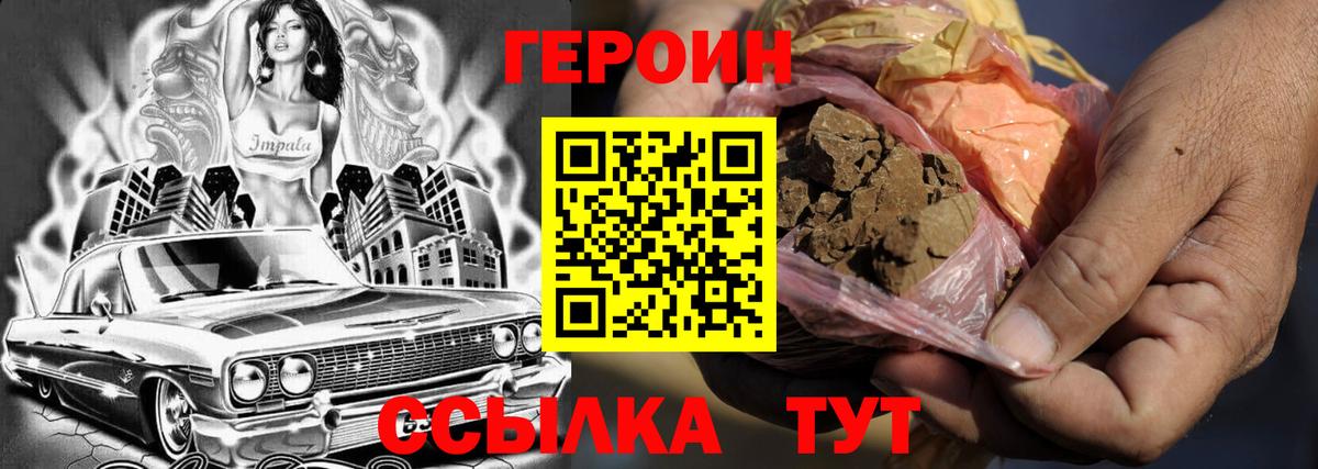 ГЕРОИН  Вход с VPN  Карабулак  Героин хмурый 
