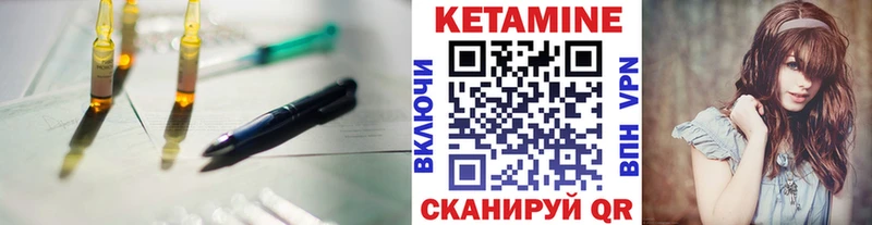 Кетамин ketamine  кракен вход  Карабулак 