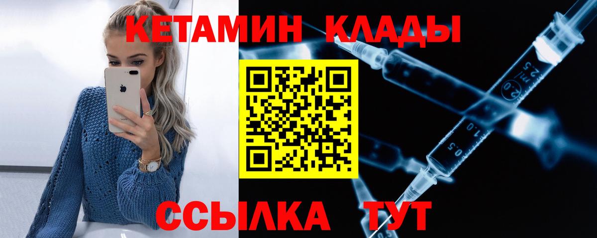 КЕТАМИН ketamine Карабулак