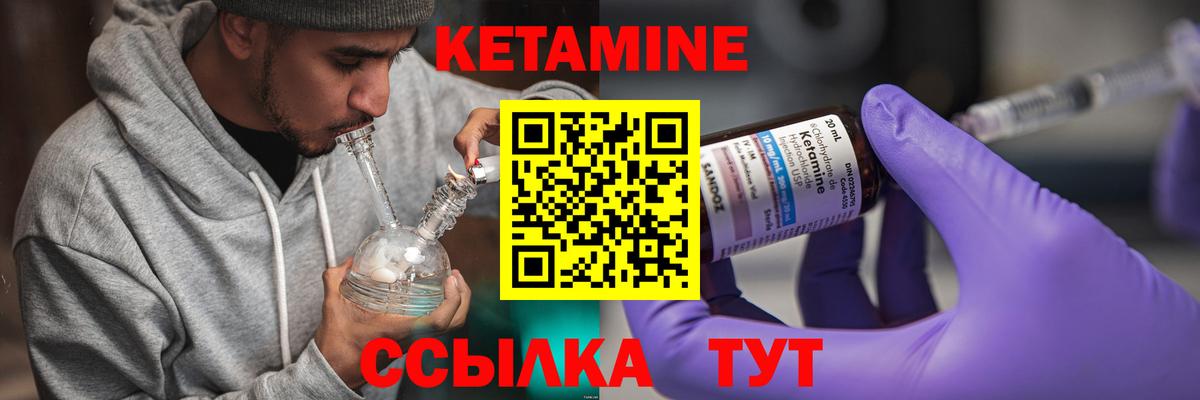 Карабулак  КЕТАМИН ketamine  Вход с VPN 