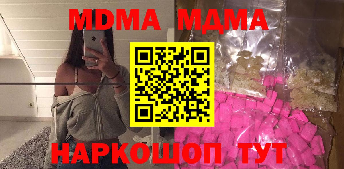 Карабулак  МДМА молли  Вход с VPN  MDMA  MDMA кристаллы 