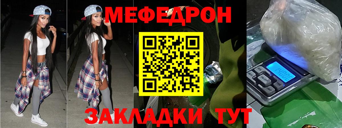 Мефедрон кристаллы Карабулак
