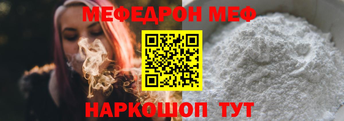 Карабулак  Мефедрон VHQ  Мефедрон VHQ  Меф  Вход с VPN 