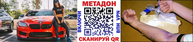 Метадон VHQ  блэк спрут вход  Карабулак 