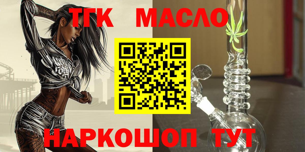 ТГК вейп Карабулак