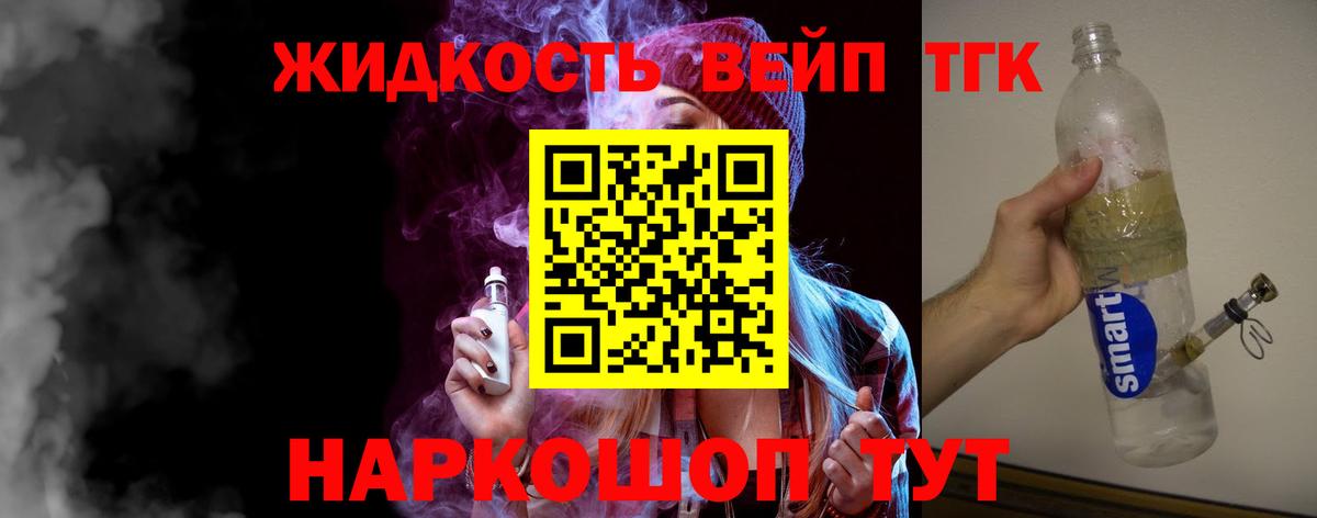 где купить   Вход с VPN  Карабулак  Дистиллят ТГК вейп с тгк 
